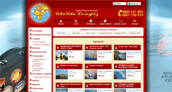 Desktop Screenshot of ggholidays.com